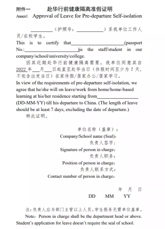 重磅！中國駐新加坡大使館發布：回國前需隔離7天，要證明材料