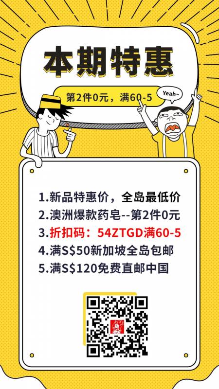 第二件0元！免费邮中国！新加坡这15样明星手信值得买