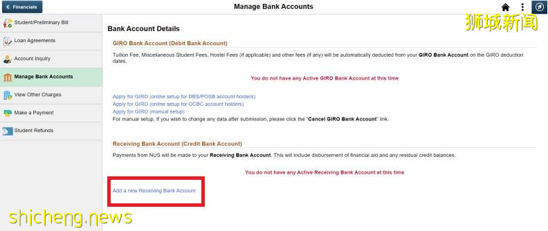 新生必备 NUS最新交学费攻略