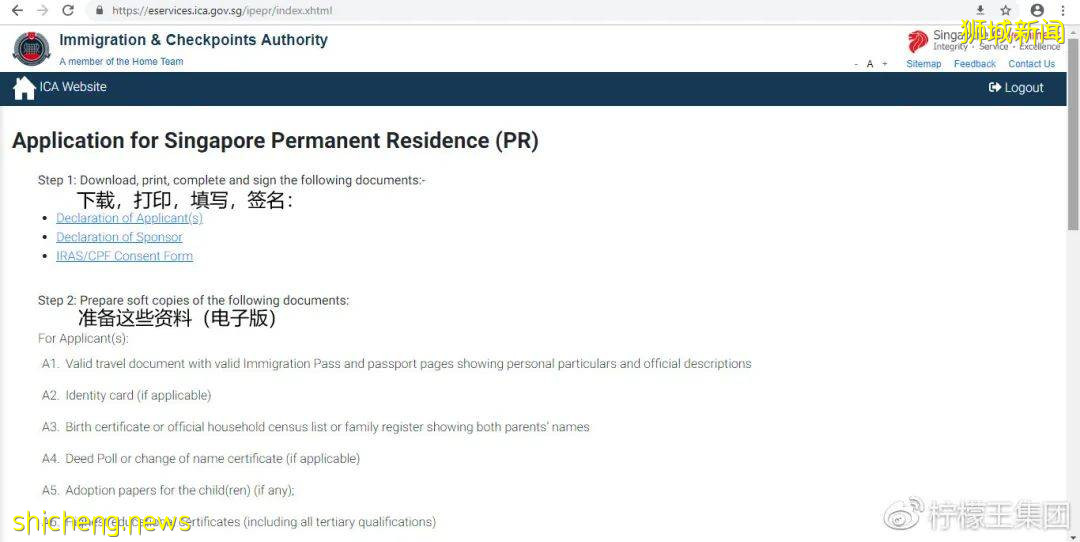如何在網上申請新加坡PR最強攻略