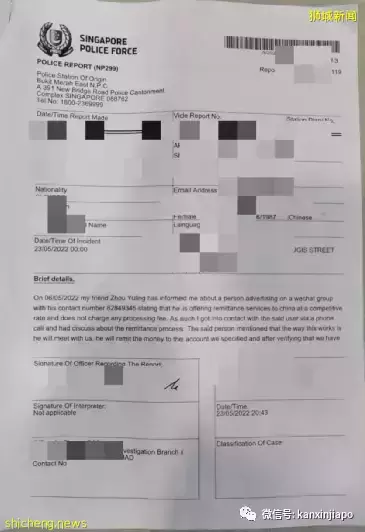 新加坡汇款回国又出事了！“10万血汗钱到账却要还回去，我家人还成了嫌疑犯被拘留！”