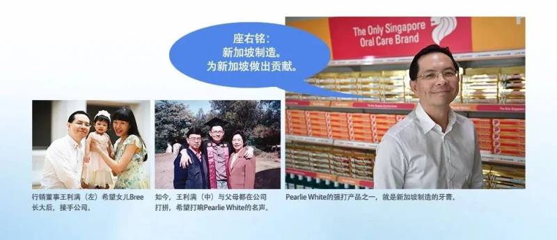 獅城商海 新加坡之光——Pearlie White