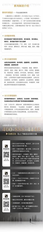 新加坡門檻實在太高，移民這個“歐洲新加坡”怎麽樣