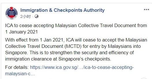 本地旅行社嫌麻烦少申请 新加坡不再接受集体旅游文件 没影响