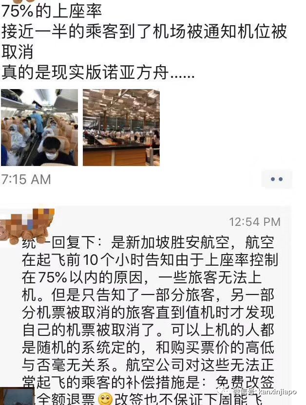 新增X例,累计X例|新航航班锐减96%,5月份之后回中国航班新变动