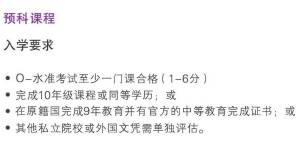 《留學》 新加坡楷博高等教育學院