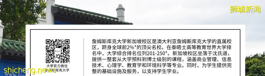 2022年度泰晤士高等教育学科排名最新公布， 詹姆斯库克大学8大学科强势登榜，教育学进步明显