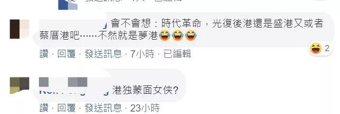 新加坡乌节路出现疑似香港蒙面人士!