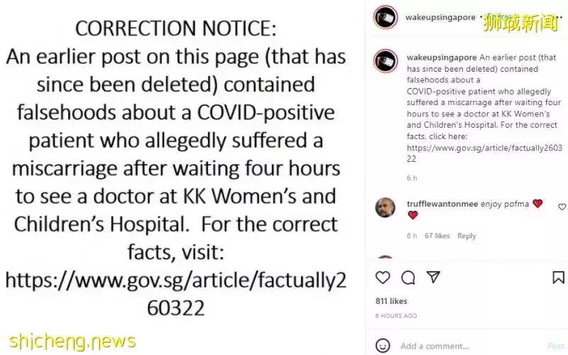 发表孕妇流产不实贴文 网站Wake Up Singapore接更正指示
