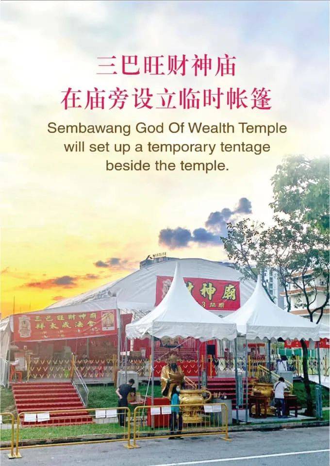 避免引发群聚，2021年华人新年新加坡庙宇进香有这些变化