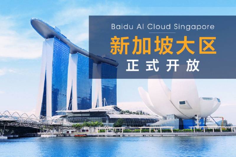 开服！新加坡，我们来了