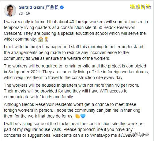住在新加坡工地宿舍的客工日後將被“囚禁”？　人力部：以訛傳訛