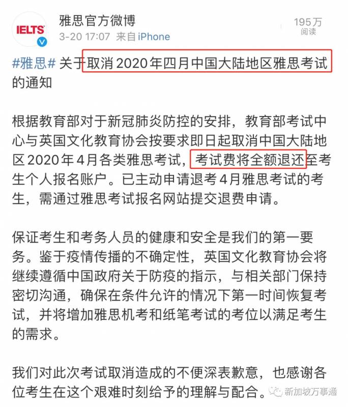 4月份雅思托福停考，中国留学生们慌了