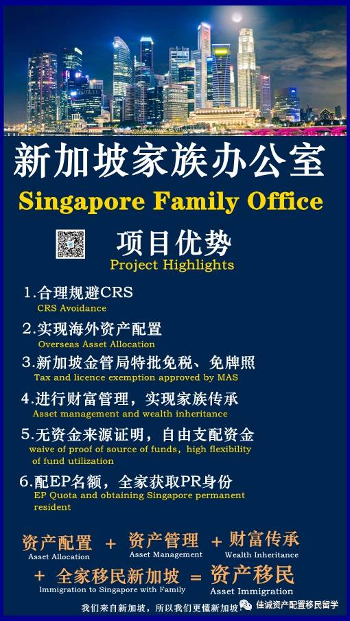2021年新加坡多種移民方式，總有一種適合您