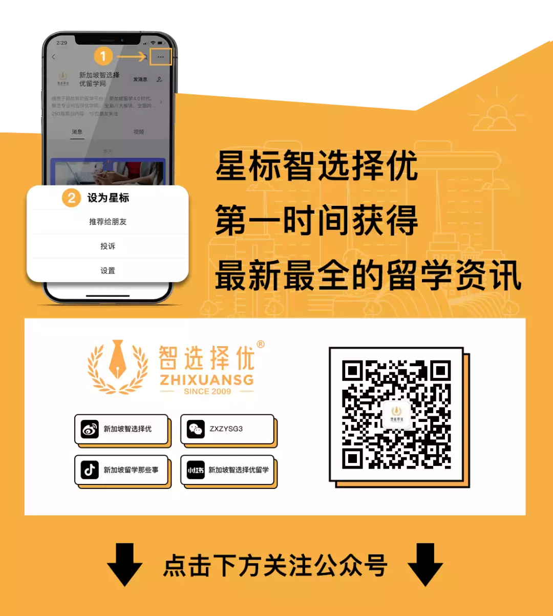 NTU硕士申请开放真·末班车，六大专业延期截止日；O水准放榜……本周新加坡教育新闻速览