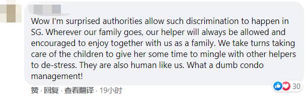 新加坡一处公寓规定:禁止女佣使用公共设施,否则将被驱逐