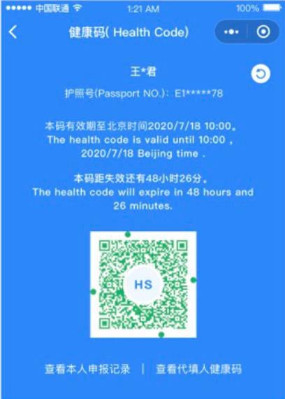 更難了！12月1日起取消回國持檢測證明直接登機