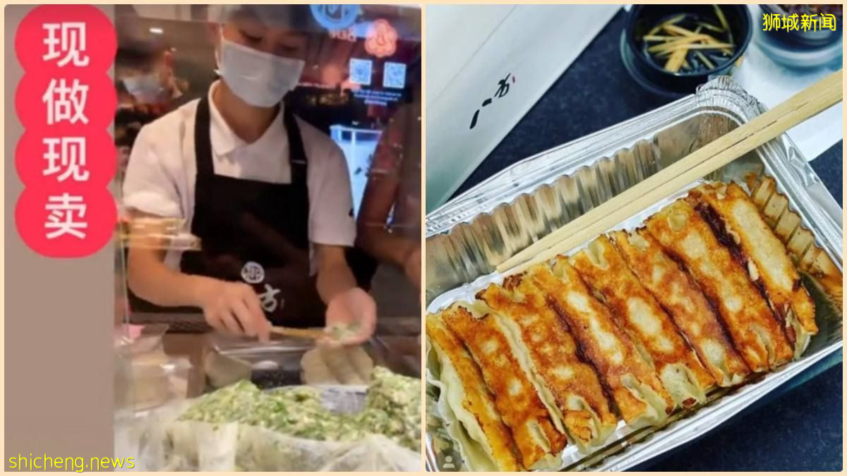 台灣著名鍋貼水餃“禦八方“來獅城開店啦!座落在Raffles City