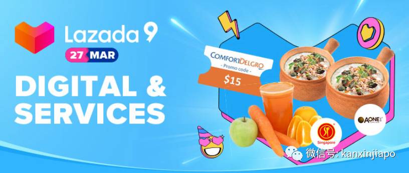 开仓放血!Lazada九周年大促折扣狂欢,消费体验再升级