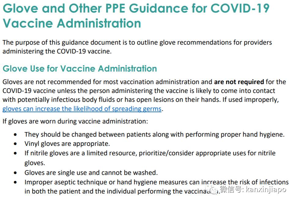 醫護人員在接種疫苗時怎麽沒戴手套？官方這樣說