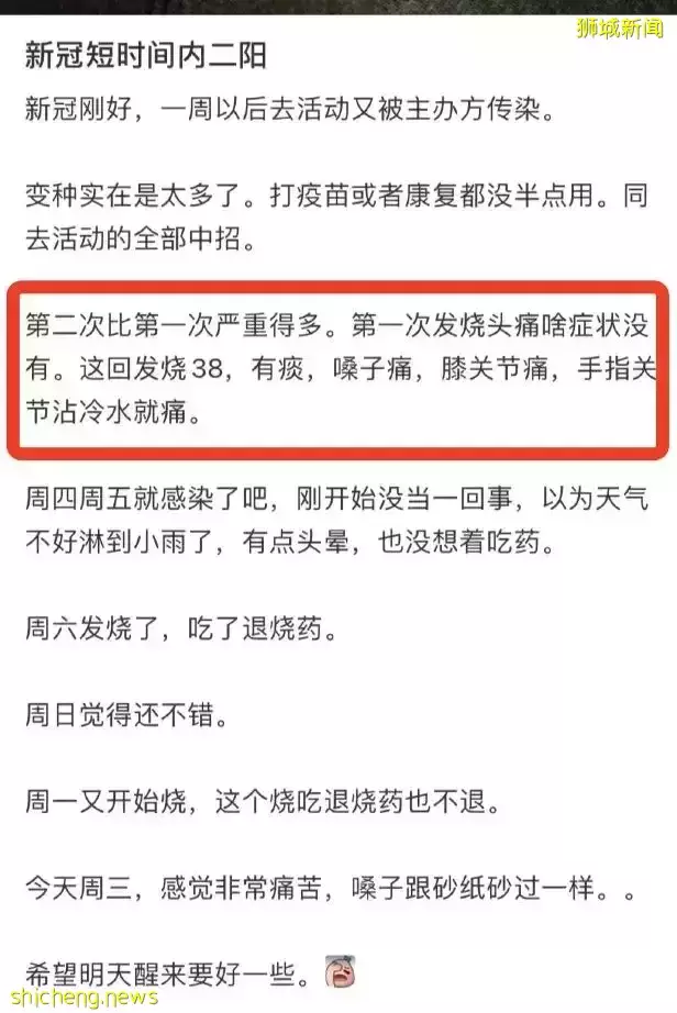 曝28天最快二次感染新冠、症狀更重!新加坡總理夫人:別以爲病毒越變越溫和