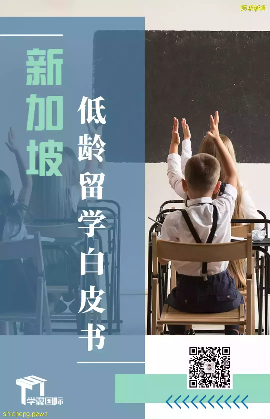 教你不考天才班,也能读新加坡名小学的绝招