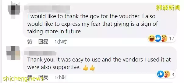 新加坡政府又撒钱了!122万户家庭,每人可以领到这么多