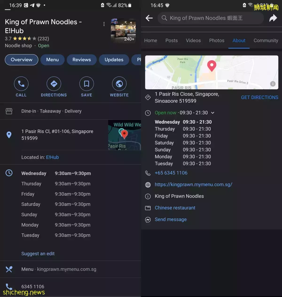事主:员工称需时打扫提早关店 “用餐被催快吃还遭辱骂”
