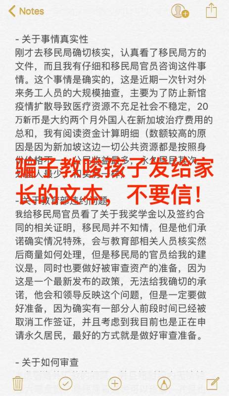 警惕！新加坡留學生差點被“移民局”電話詐騙100萬