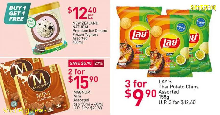 【周末去哪】$80住五星級酒店，郵輪$83/天，聖淘沙斜坡滑車買1送1