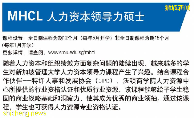 新加坡頂級商科院校 新加坡管理大學（2021碩士留學申請）