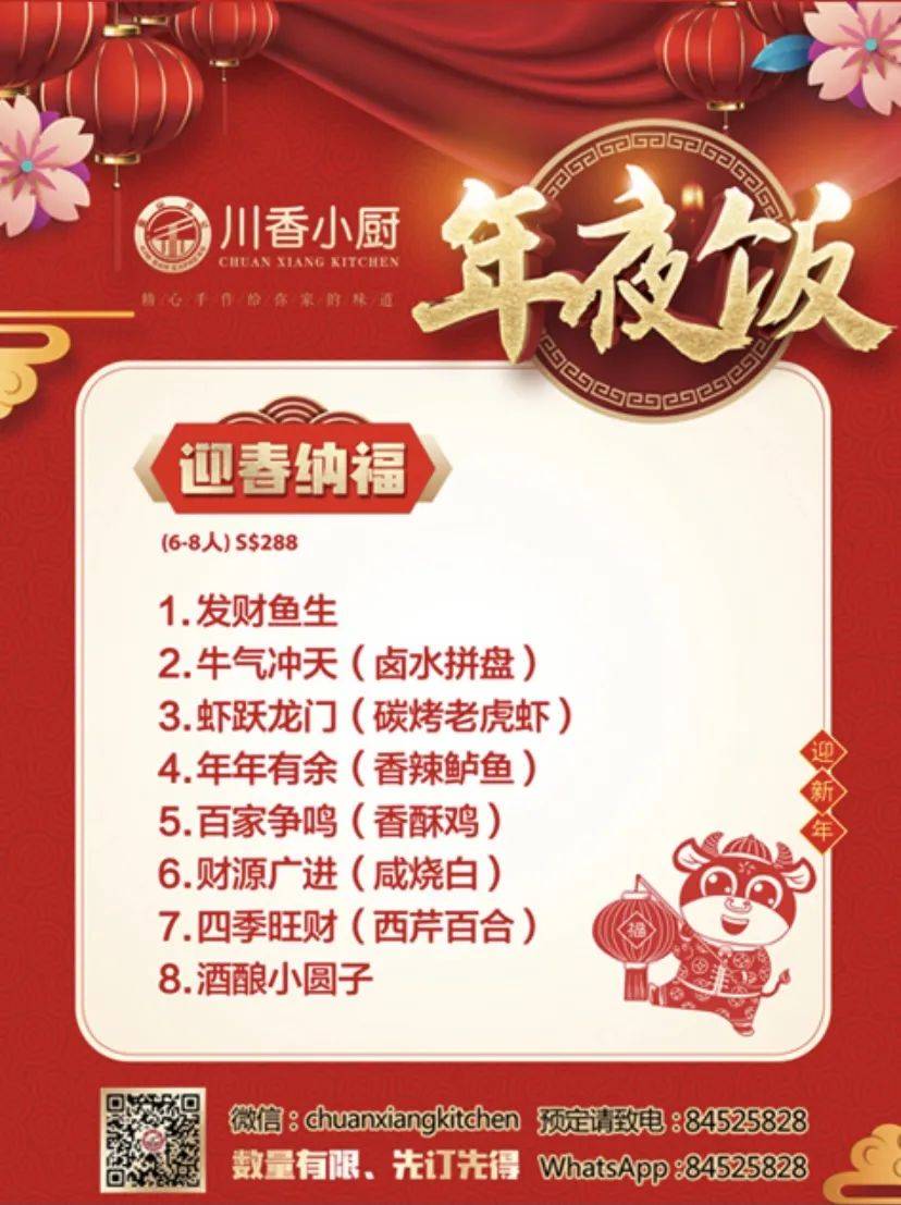 春节不打烊,年夜饭预定开启!各大餐厅的预定攻略来了!(上)