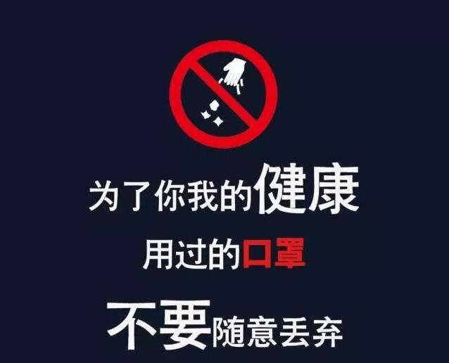 新加坡网友吐槽乱丢口罩,“不知道病毒可以在上面存活7天吗”