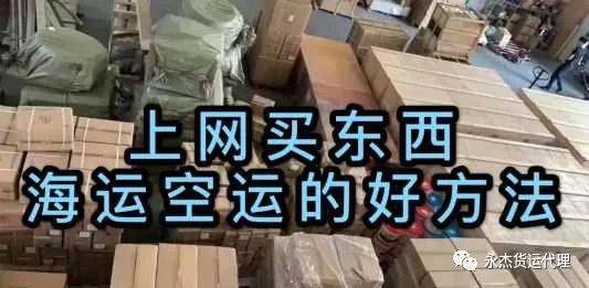 好消息！中國到新加坡海運/空運物流專線，海運0.1立方起運