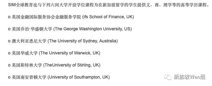 新加坡都有哪些私立學院