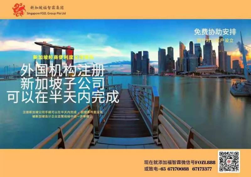 【新加坡公司注册小知识】新加坡和中国关于对所得避免双重征税和防止 偷漏税的协定：关于股息