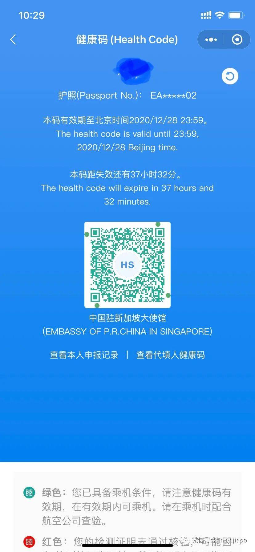 新加坡飞中国的最新攻略，注意4个流程和3大要点