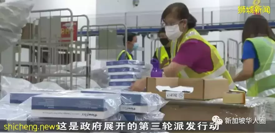 新加坡政府宣布，下周一起爲每戶家庭郵寄10個快速抗原檢測儀