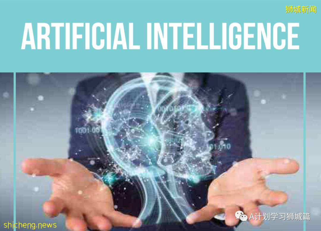 年薪80万的人工智能专业,新加坡国立大学人工智能硕士课程,必须了解一下