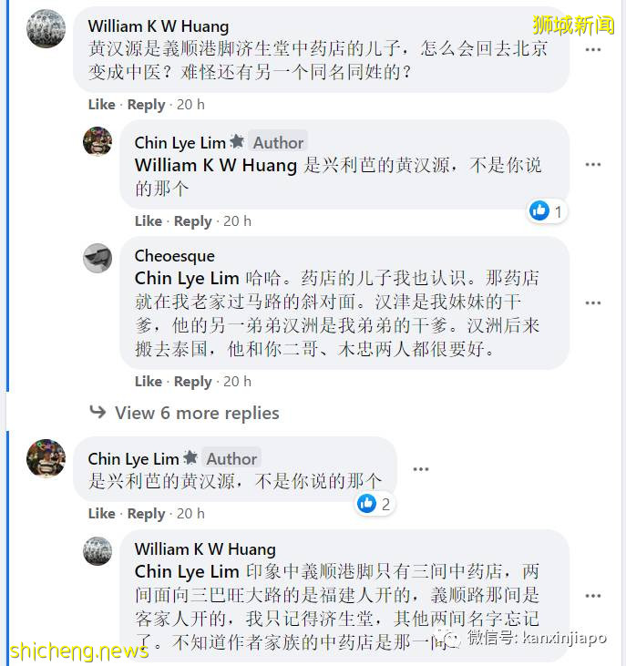 新加坡人万里赴北京寻医记：四十年前，北京神中医给了我三哥重生