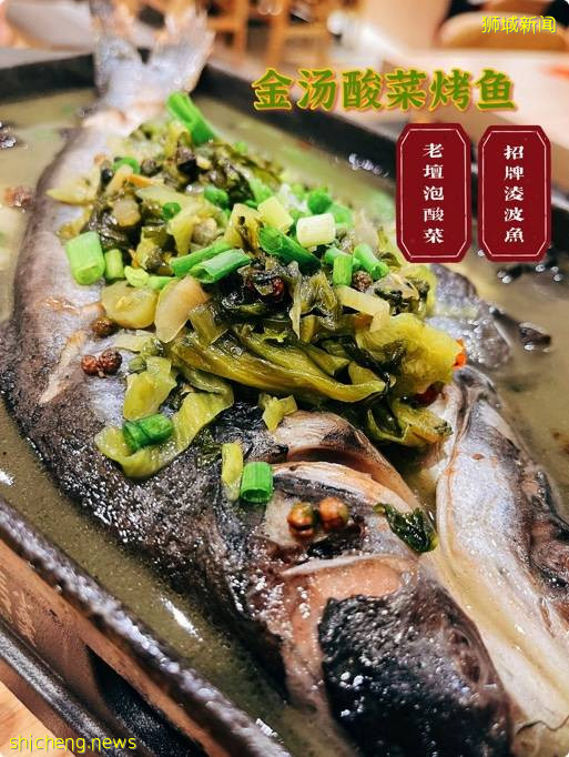 CBD排名No.1的烤魚店 $11.9的超超超心動價格，你組團了嗎？💥💥💥 .