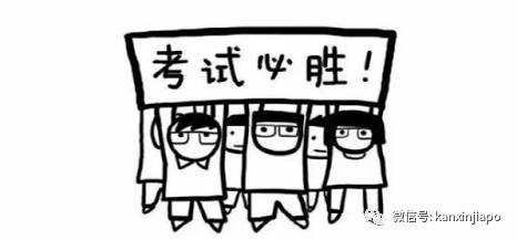 今年入學新加坡政府中小學最後的考試機會! 2021年S AEIS報名即將截止