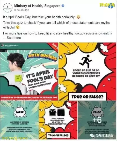 新加坡機構和企業獻上“最強愚人節惡搞”