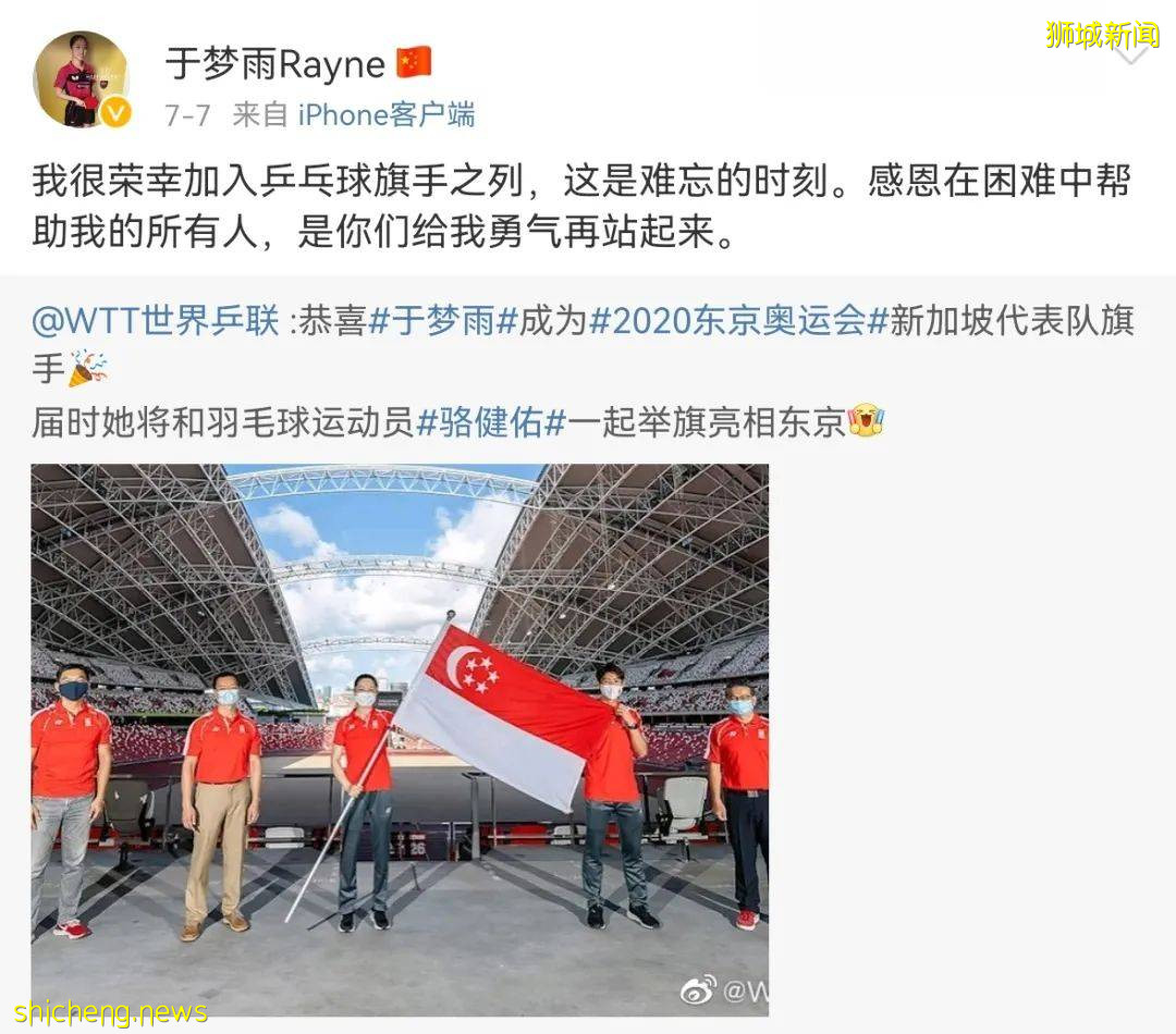 新加坡奥运旗手竟是“中国人”？！盘点加入籍新加坡的中国运动员