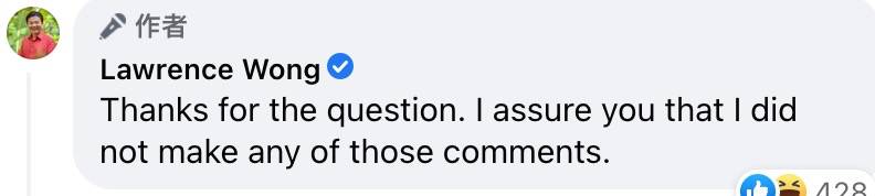 新加坡國會私密對話錄音曝光!黃循財部長親自回應