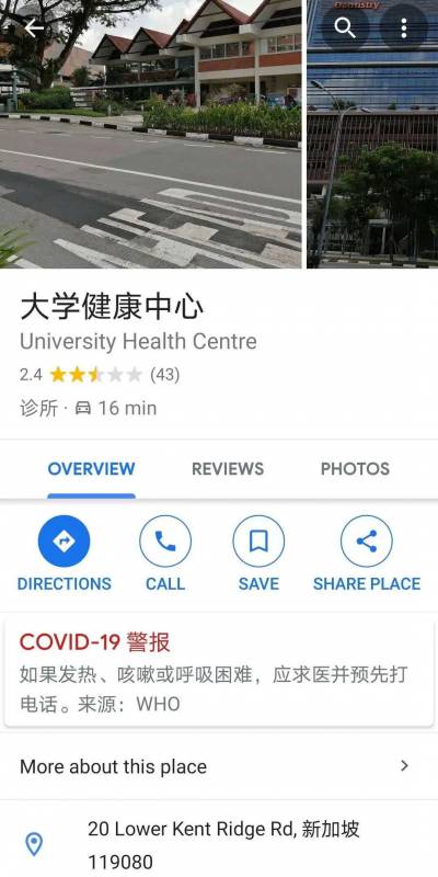 【新加坡留学】在新加坡留学还能轻松打九价?NUS的这波操作绝了