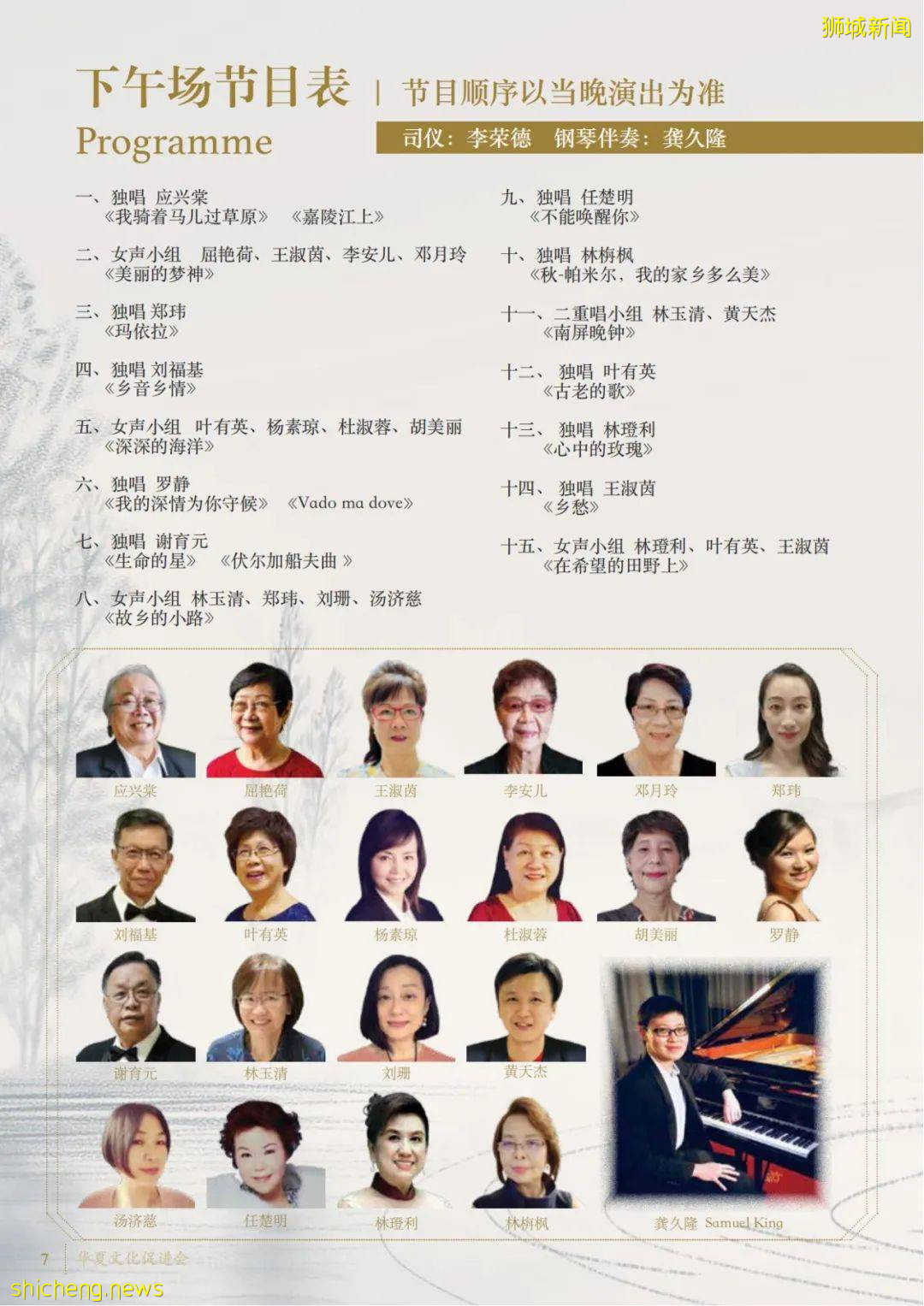 音乐盛会“经典回响:那些年我们喜爱的歌”隆重登场