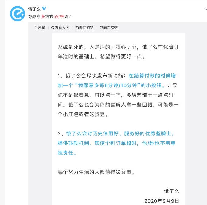 外賣員敢嗆顧客?中新外賣員真實生存狀態對比