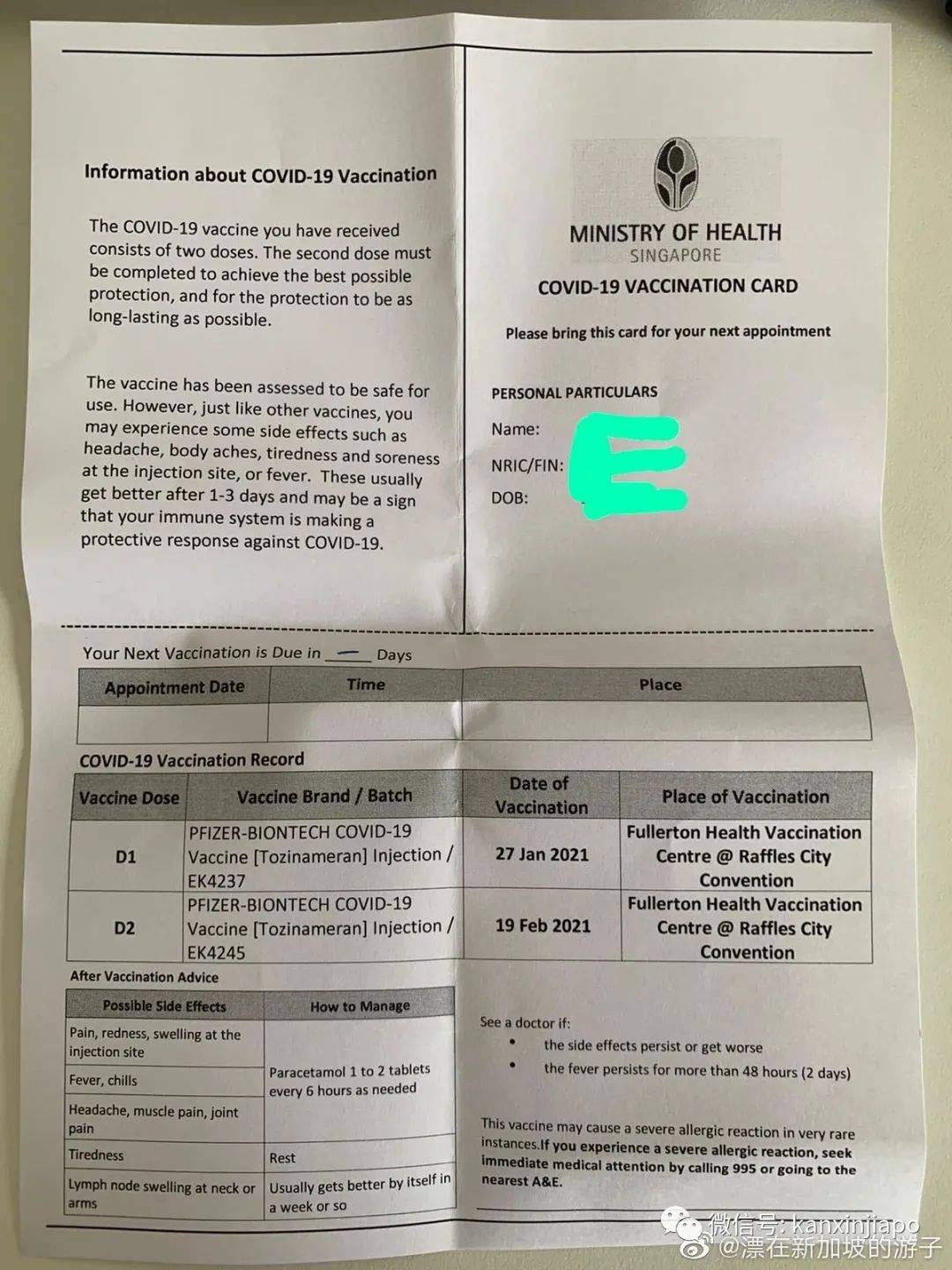 【两针辉瑞实记录】“头晕,脚、腿、腰,全身无一处不疼!”