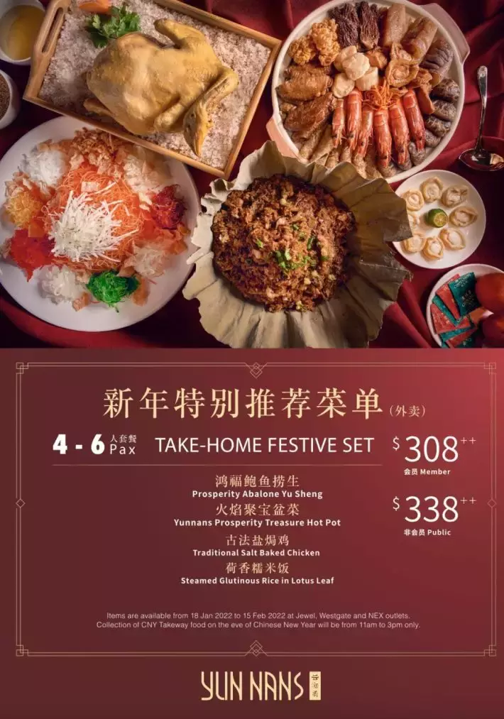 新加坡20家熱門年夜飯大盤點！打包帶回家吃安全又美味！還有早鳥預訂優惠，快來Get吧